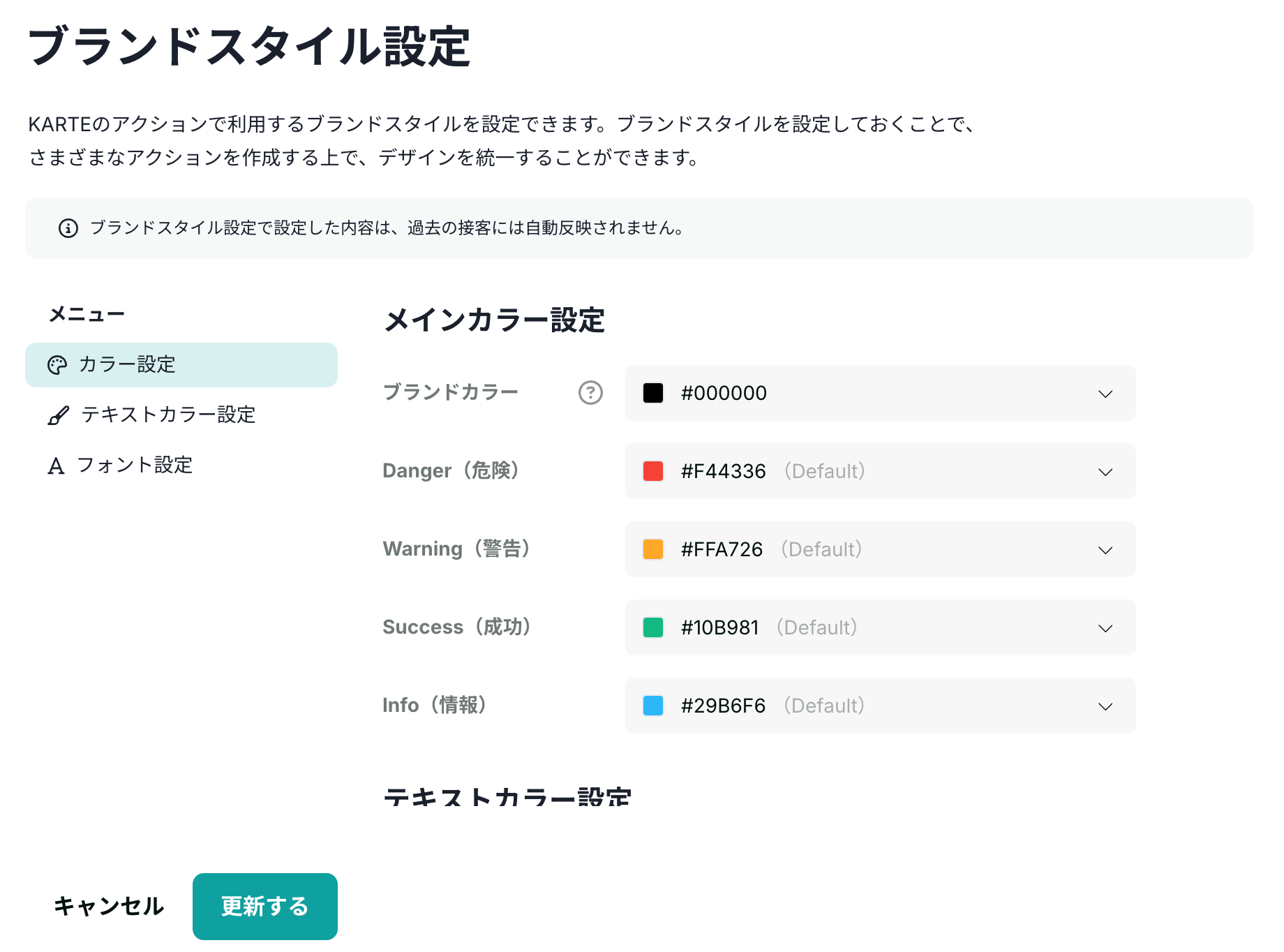 フレックスエディタのブランドスタイル設定 | ドキュメント