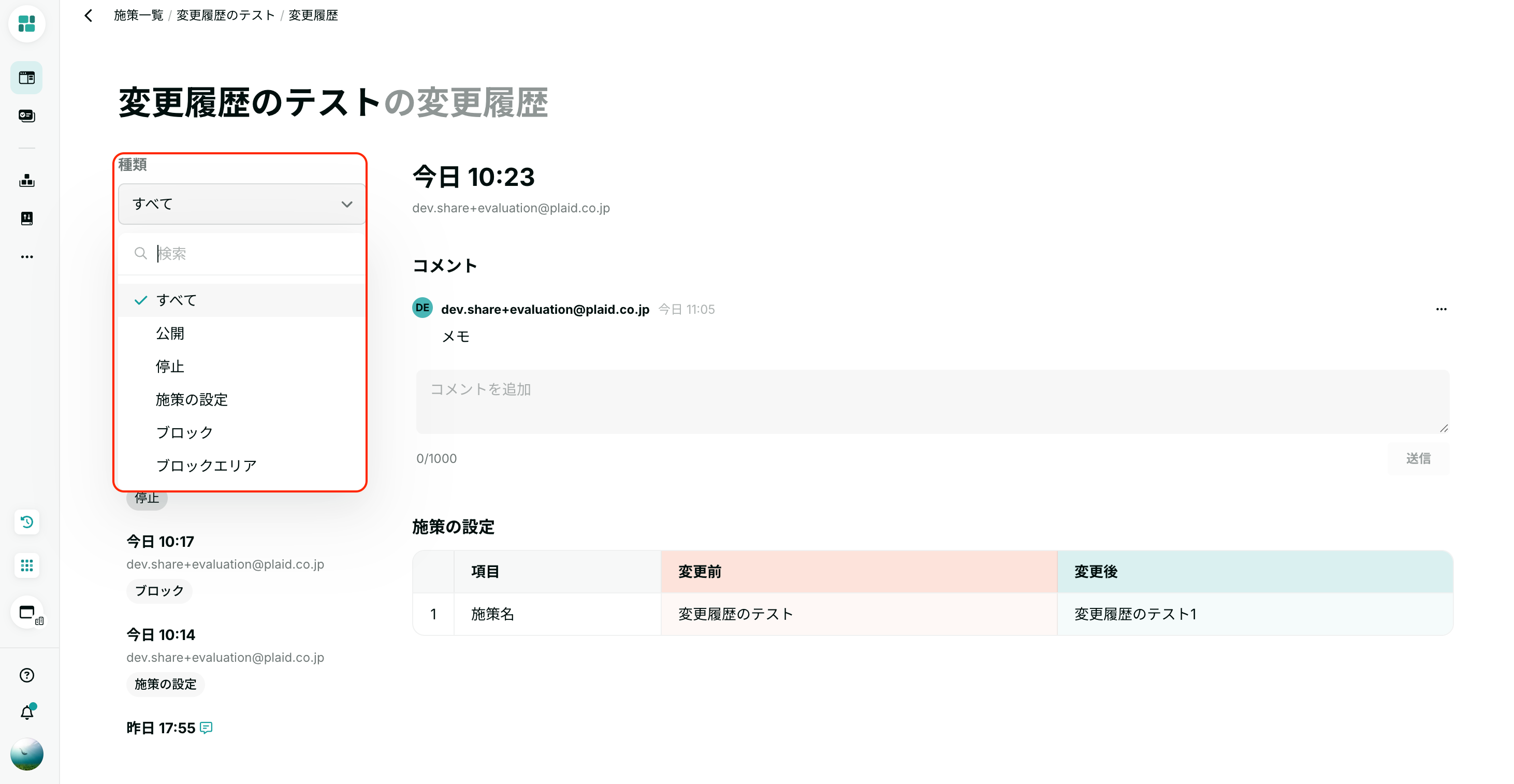 種類による絞り込み