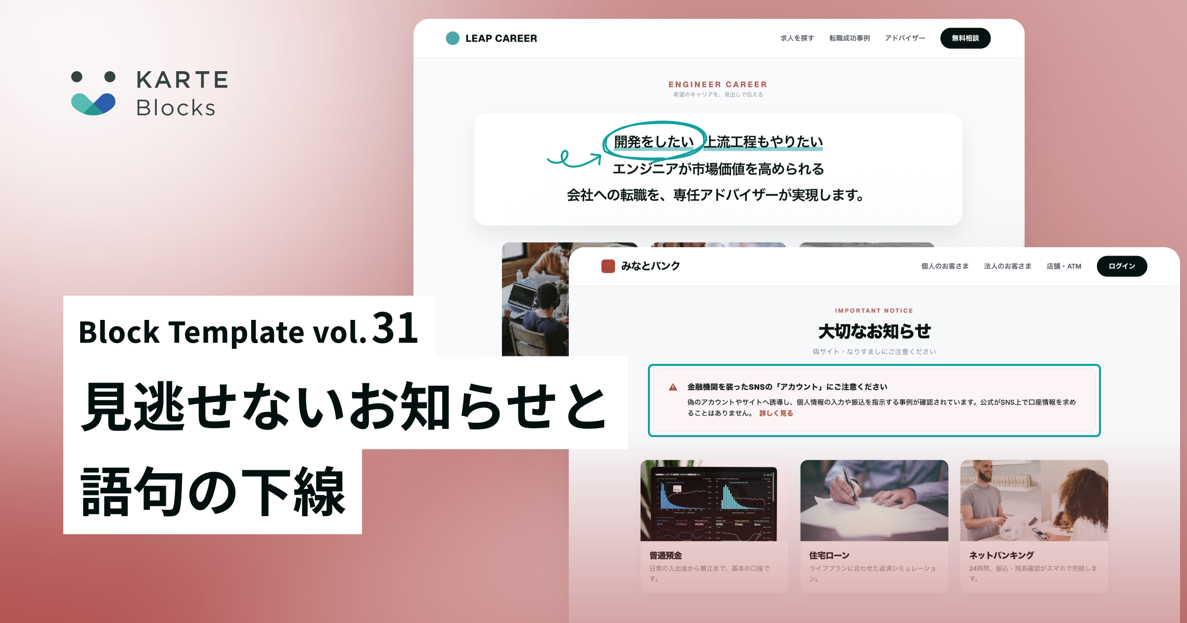  [ブロックストア] 第31弾リリース。注意喚起とテキストアンダーライン